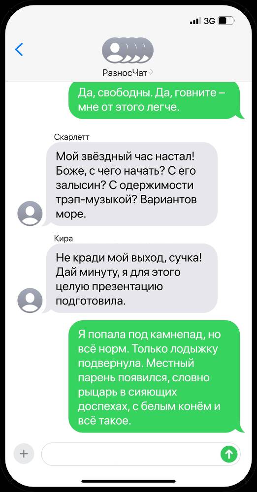 Все мои парни – монстры (ЛП) - _9.jpg