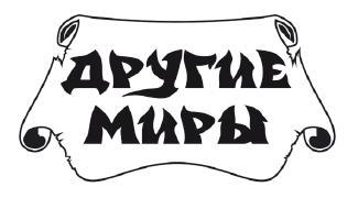 "Фантастика 2025-171". Компиляция. Книги 1-18 (СИ) - i_002.jpg