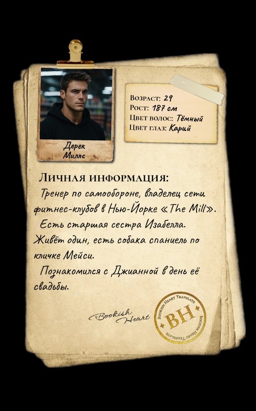 Крик тишины (ЛП) - img_4.jpg