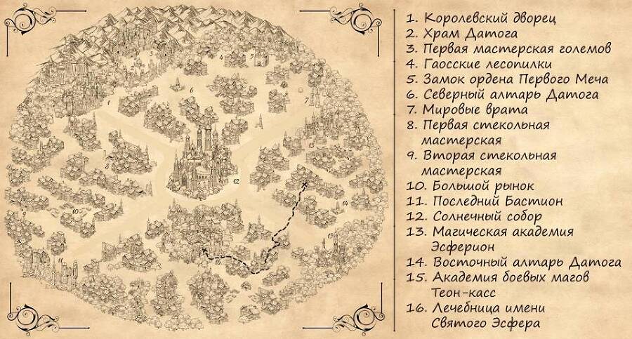 Рунный маг Системы 6 (СИ) - nonjpegpng_3506a301-5076-4f79-b992-668309e790ce.jpg