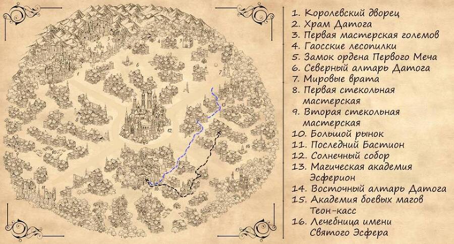 Рунный маг Системы 7 (СИ) - _3.jpg_0