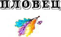 Пловец (Художник В. Стрижков) - _001.jpg