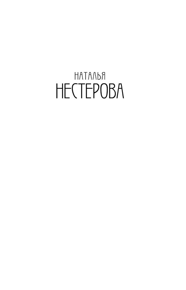 Одна в поле воин - i_001.png