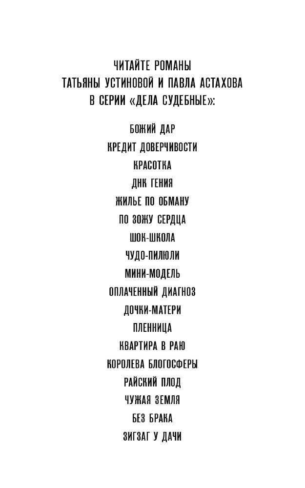 Зигзаг у дачи - i_002.png