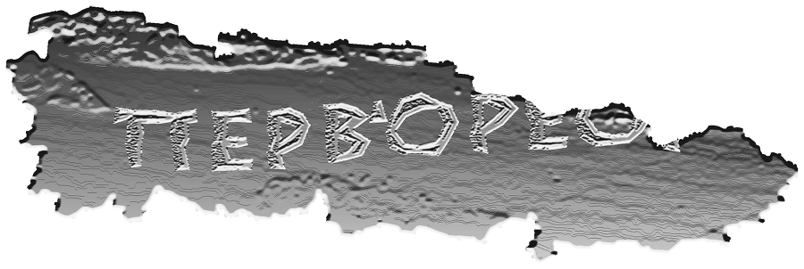 Арктическое зло - i_007.png