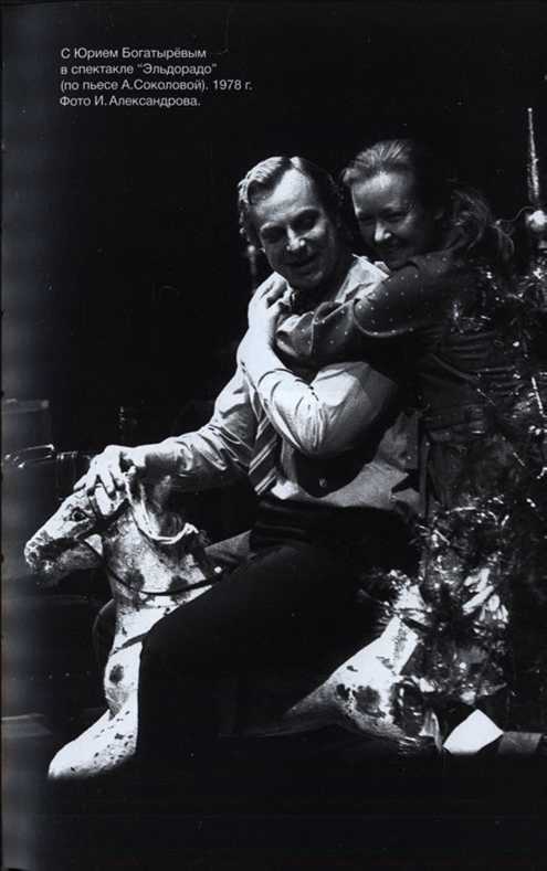 И и Я. Книга об Ие Саввиной - i_021.jpg