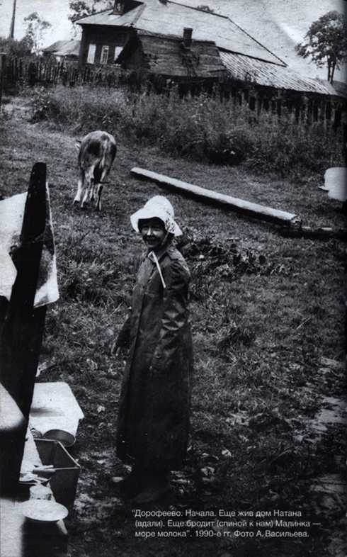 И и Я. Книга об Ие Саввиной - i_040.jpg