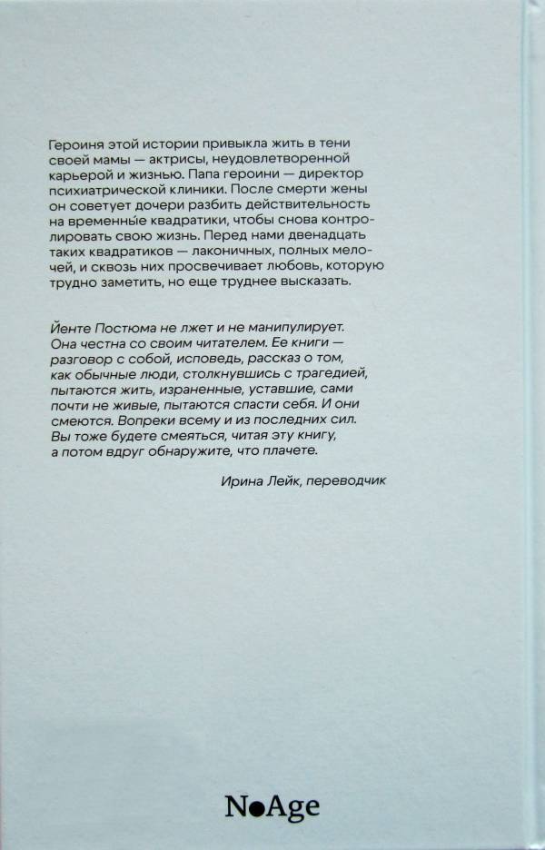 Люди без внутреннего сияния (СИ) - i_001.jpg