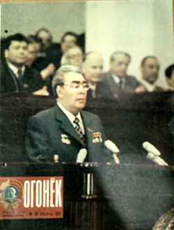 Регрессор в СССР. Цикл (СИ) - Doz3_06.jpg