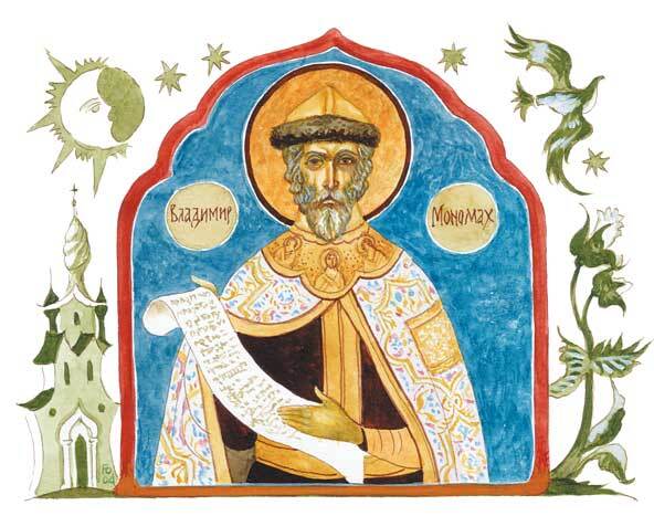 Повести земли Русской - i_001.jpg