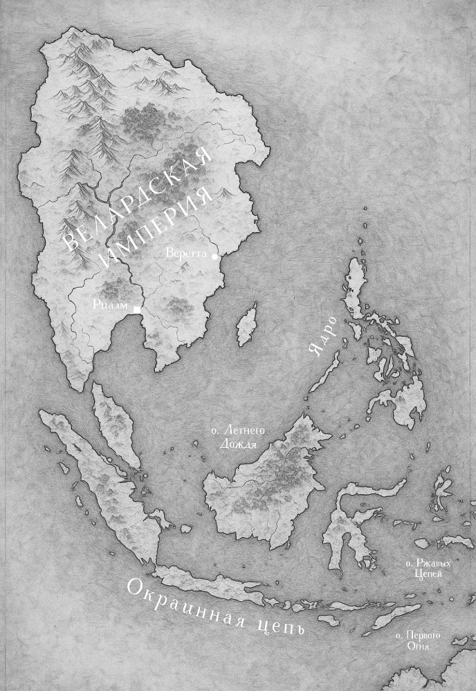 Саат. Город боли и мостов - i_001.png