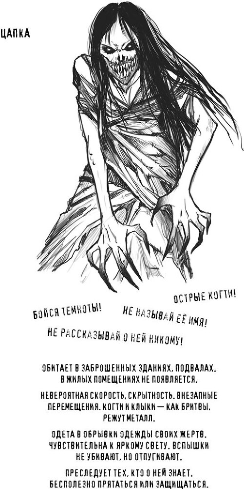 Вселенная нелюдей - i_001.jpg