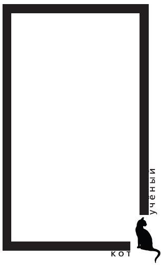 В политике сбывается самое нелепое. Беседы с Михаилом Задорновым - i_001.jpg