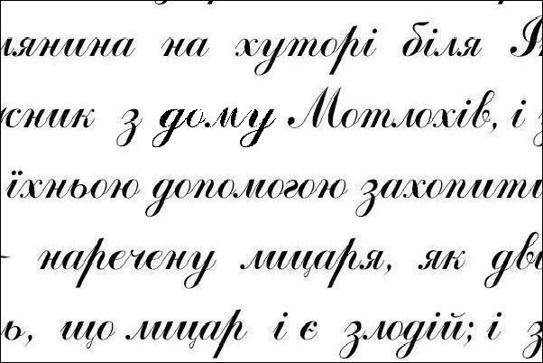 Яйцепос. Книга 3 - doc2fb_image_02000003.jpg