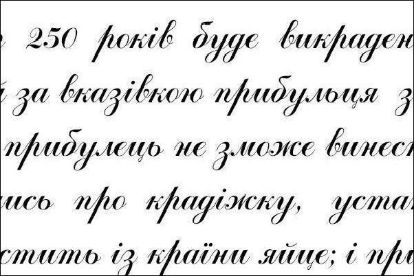 Яйцепос. Книга 3 - imgC116.jpg