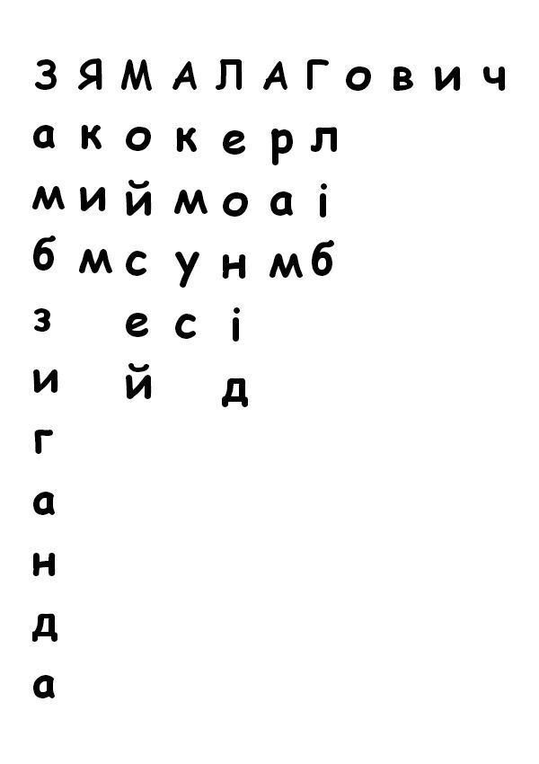 Яйцепос. Книга 2 - doc2fb_image_02000003.jpg