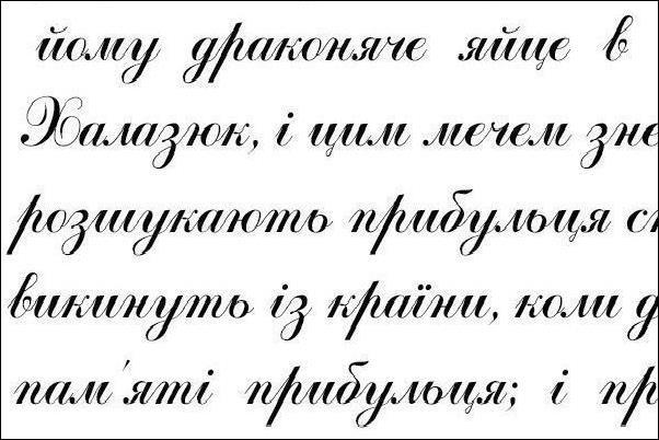 Яйцепос. Книга 2 - img22A6.jpg