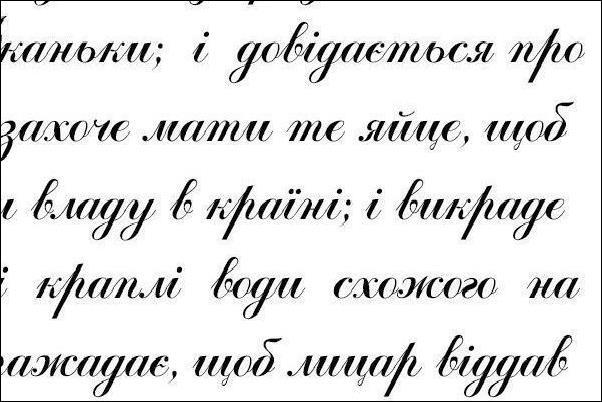 Яйцепос. Книга 2 - img4926.jpg