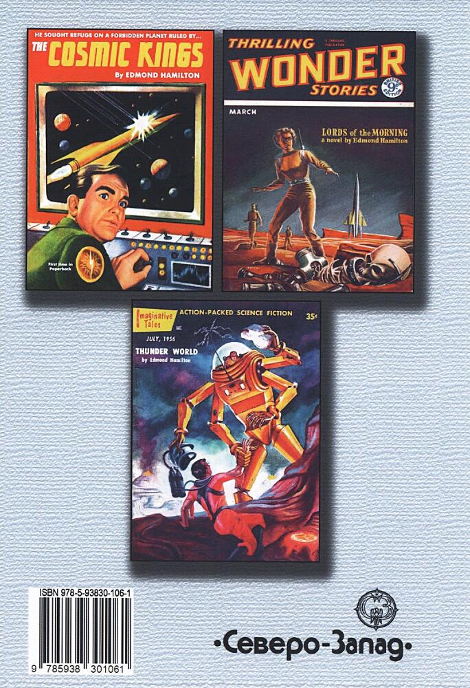 Повелители утренней звезды - i_008.jpg