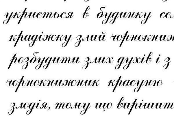 Яйцепос (трикнижжя) - _4shmatochok.jpg