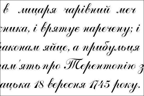 Яйцепос (трикнижжя) - img2C19.jpg