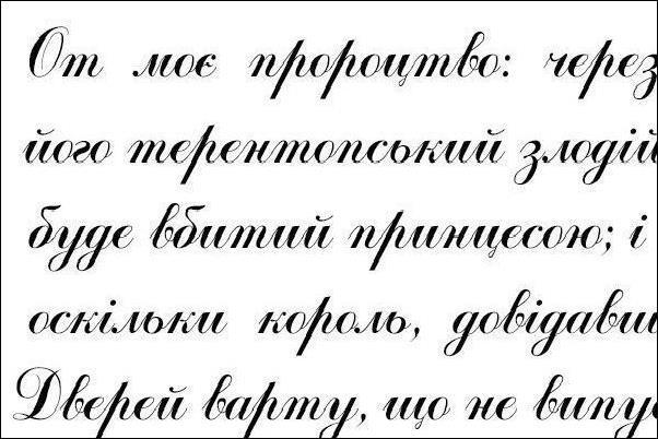 Яйцепос (трикнижжя) - imgD7DD.jpg