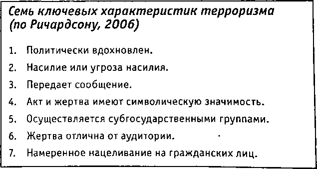 Криминальная психология - i_024.png
