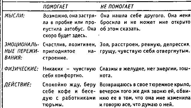 Криминальная психология - i_050.png