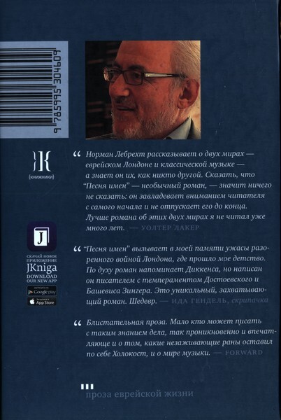 Песня имен - i_001.jpg