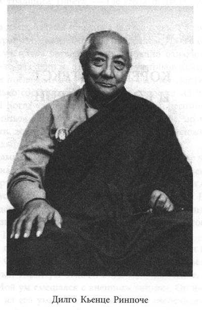 Сто советов. Учения тибетского буддизма о самом главном - i_003.jpg