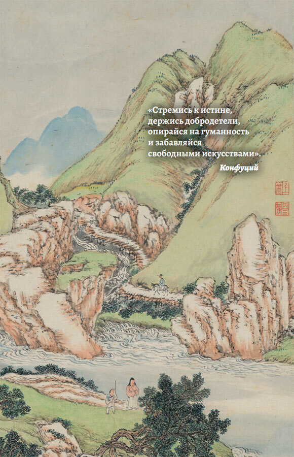 Мудрость востока - i_001.jpg