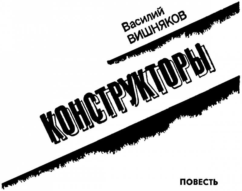 Конструкторы - pic01.png