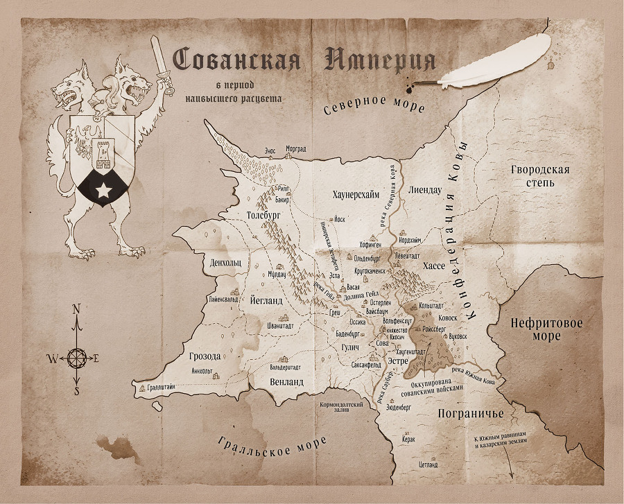 Испытание империи - i_001.jpg