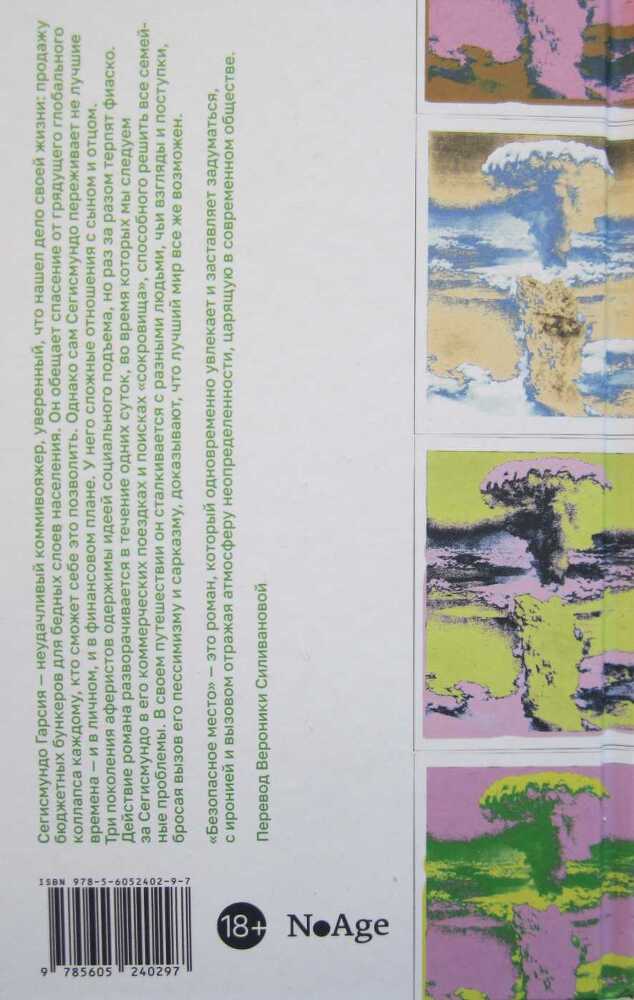 Безопасное место - i_001.jpg