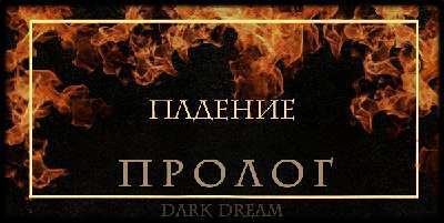 Роман (ЛП) - _8.jpg