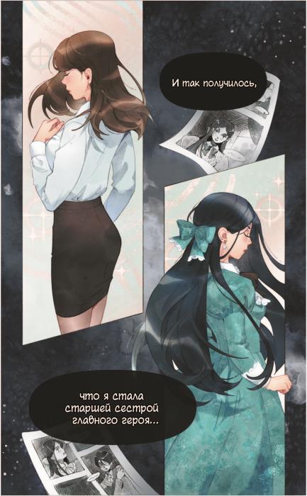 Первым делом спрячем моего младшего брата. Том 1 - i_004.jpg