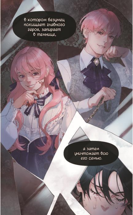 Первым делом спрячем моего младшего брата. Том 1 - i_006.jpg