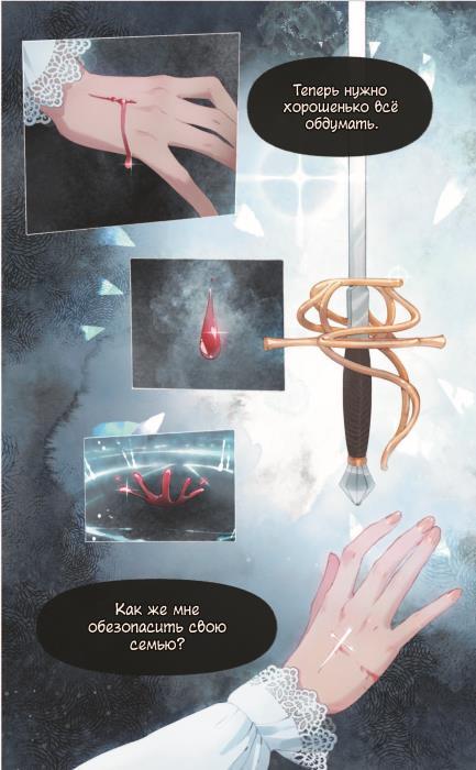 Первым делом спрячем моего младшего брата. Том 1 - i_008.jpg