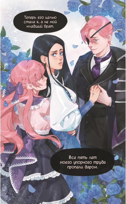 Первым делом спрячем моего младшего брата. Том 1 - i_012.jpg