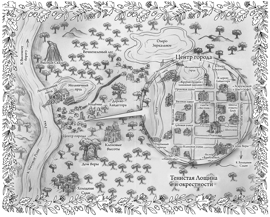 Забытые кости в Тенистой Лощине - karta.jpg