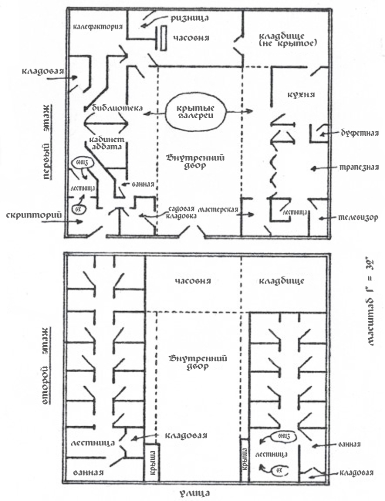 Хранители Братства (ЛП) - planmonastyrja_rus.jpg