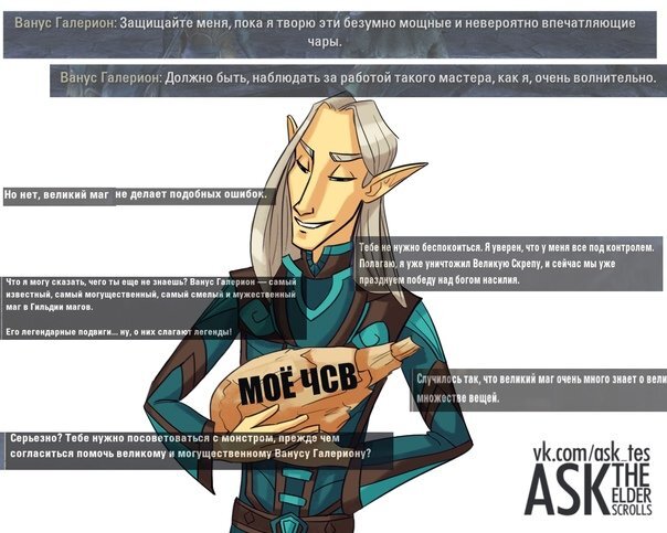 Эльф из Скайрима (СИ) - image235.jpeg