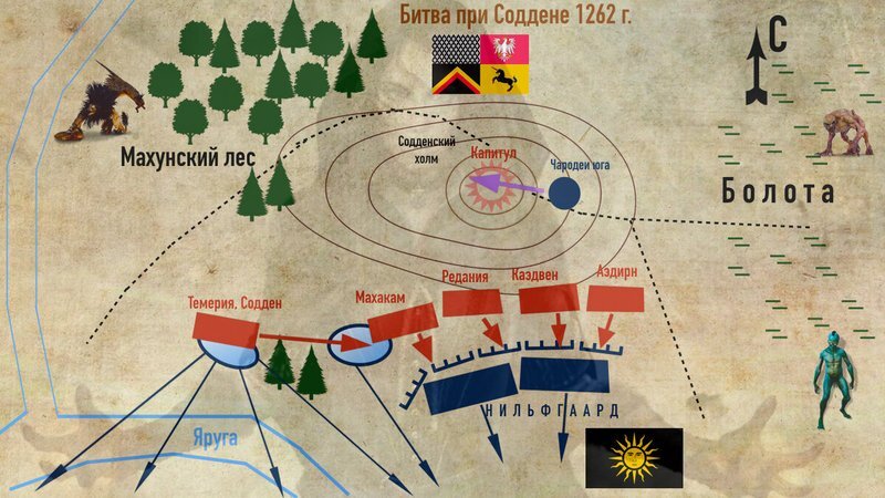 Дракон из Каэр Морхена (СИ) - image366.jpeg