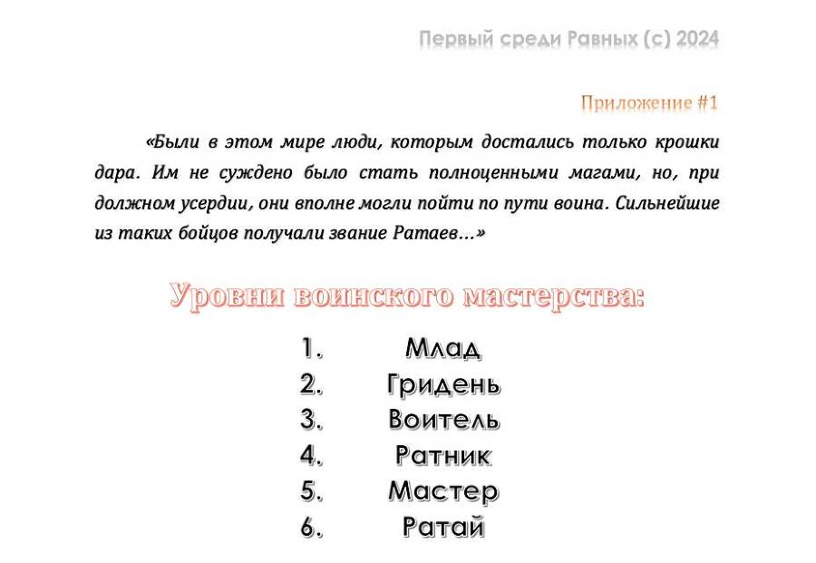 "Фантастика 2025-191". Компиляция. Книги 1-29 (СИ) - i_002.jpg