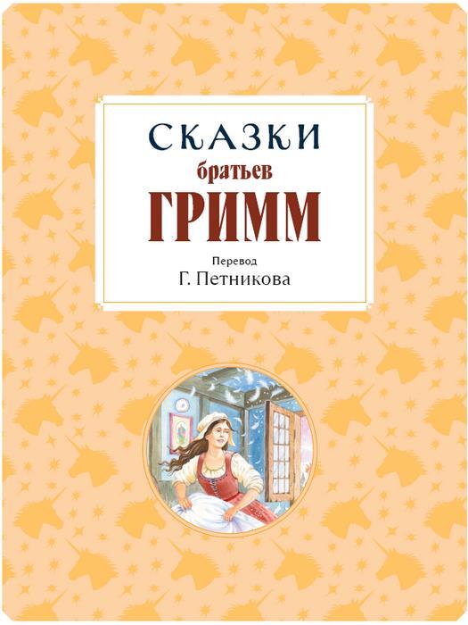 Золотая коллекция сказок - i_003.jpg