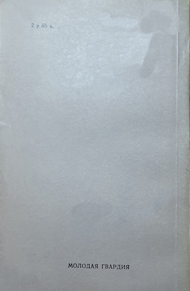 Сыновья профессора - img_15.jpeg