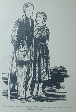 Годы юности - img_10.png