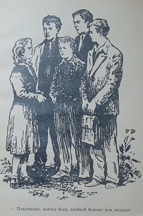 Годы юности - img_6.png