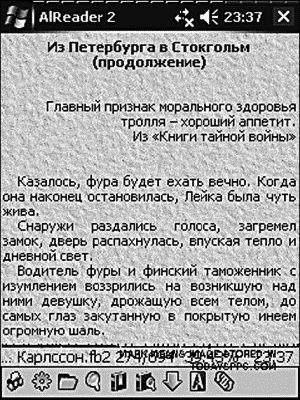 Мобильный интернет - i_045.png