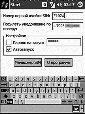 Мобильный интернет - i_086.png